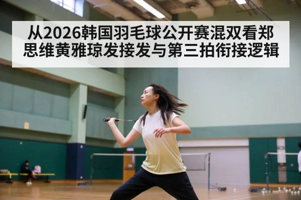 badminton net shot action